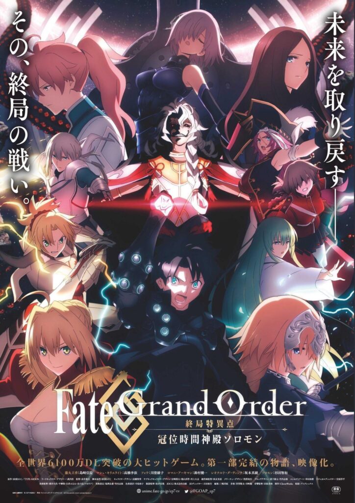 Fate/Grand Order Singularidade Final - O Grande Templo do Tempo: Solomon